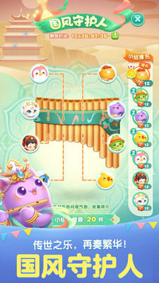 天天愛消除(敦煌奇旅版) 最新版v2.9.01