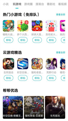 游幫幫APP 最新版v5.3.12