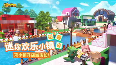 迷你世界海洋版官方版 最新版v1.23.52