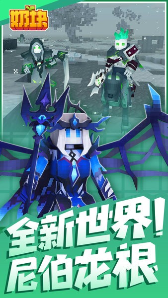 奶塊手游最新版20240