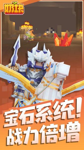 奶塊手游最新版20241