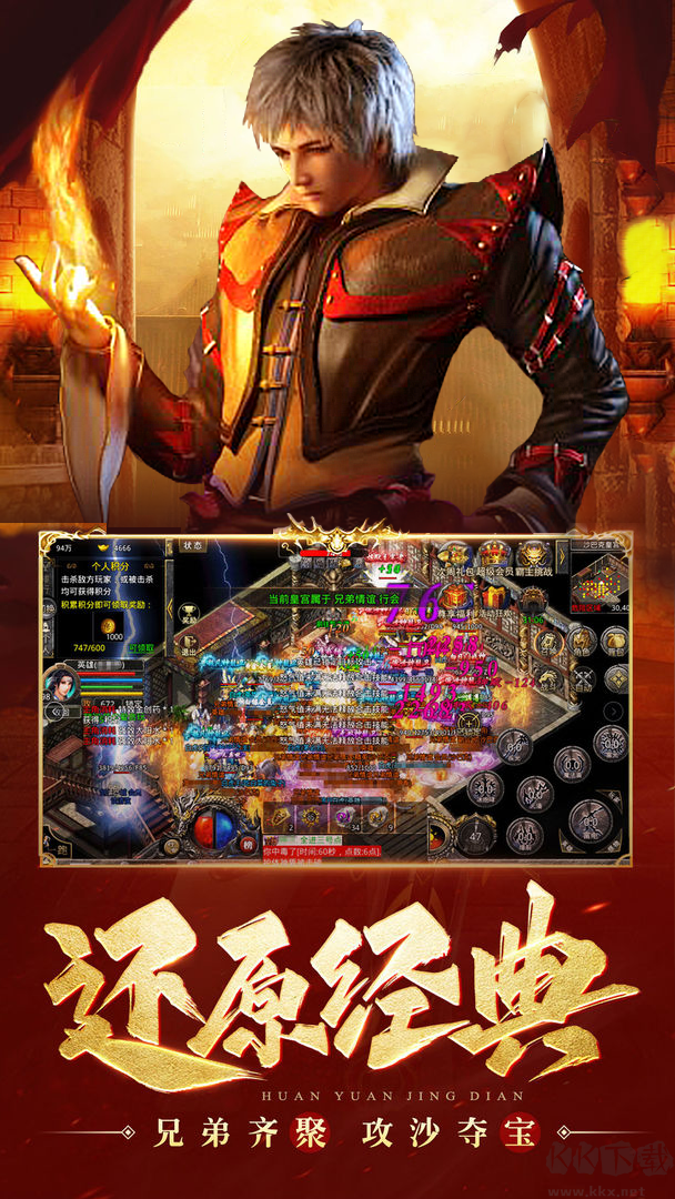 熱血合擊手游 最新版v2.4.5063