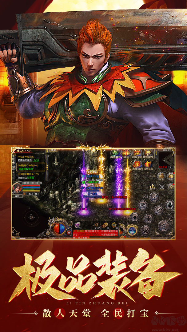 熱血合擊手游 最新版v2.4.5061