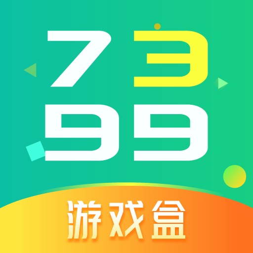7399游戲盒下載 破解版v2022