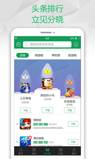 7399游戲盒 官方正版v2022.62