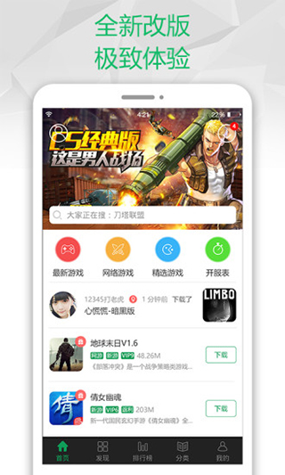 7399游戲盒 官方正版v2022.64