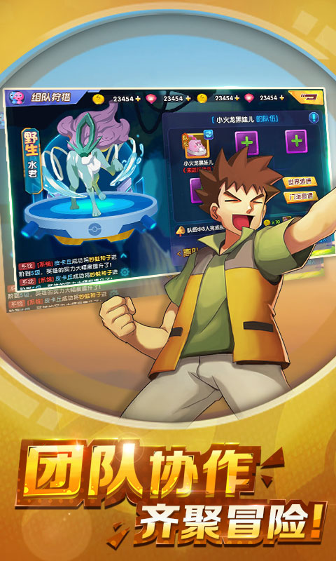 捉妖手機無限鉆石 安卓破解版V2.0.01