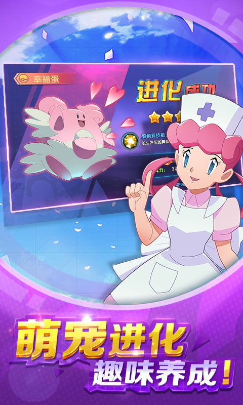 捉妖手機無限鉆石 安卓破解版V2.0.02