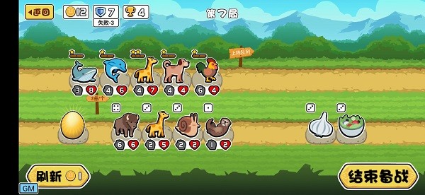 動物之戰最新版20240