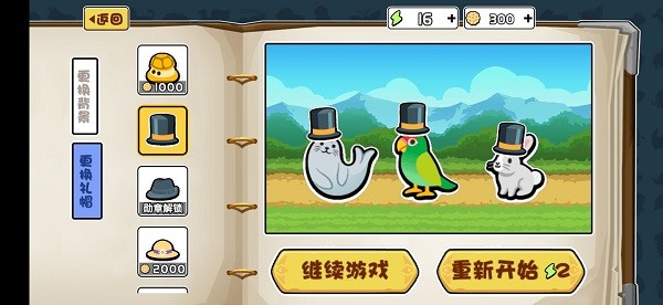 動物之戰最新版20242
