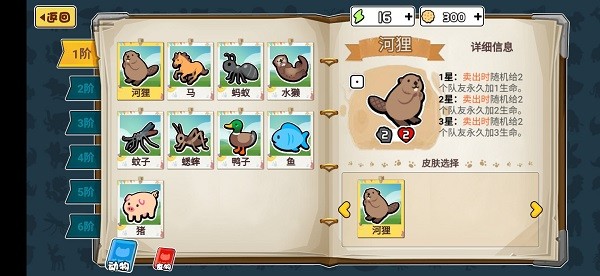 動物之戰最新版20241