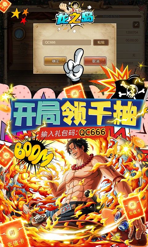 龍之島GM版 v20223