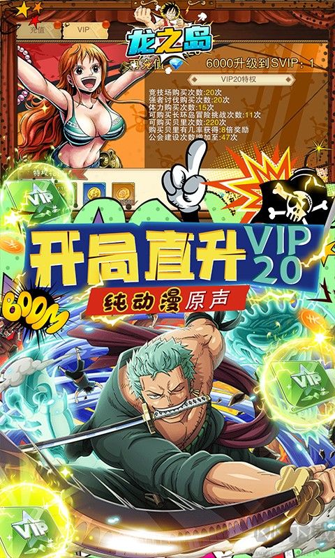 龍之島GM版 v20220