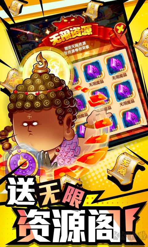 作妖計(jì)(送30000真充) 最新版3