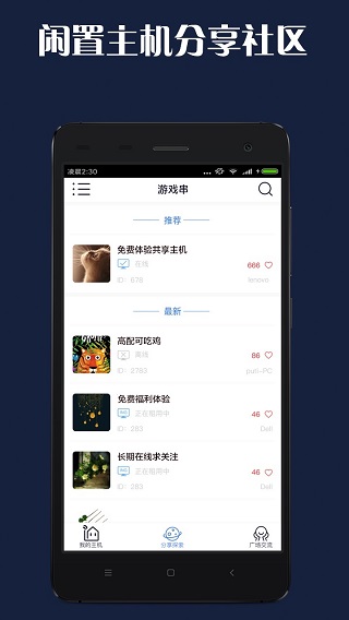 游戲串不用錢免費版 v2022無限時間版2