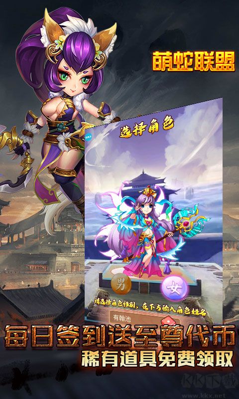 萌蛇聯(lián)盟手游 0氪GM版1