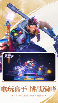 王者榮耀 官方版v3.80.13