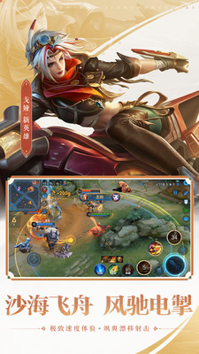 王者榮耀 官方版v3.80.12