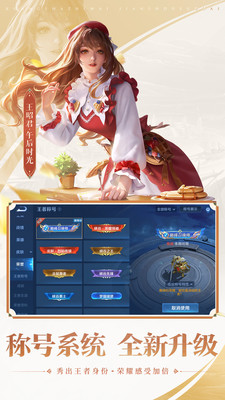 王者榮耀 官方版v3.80.11