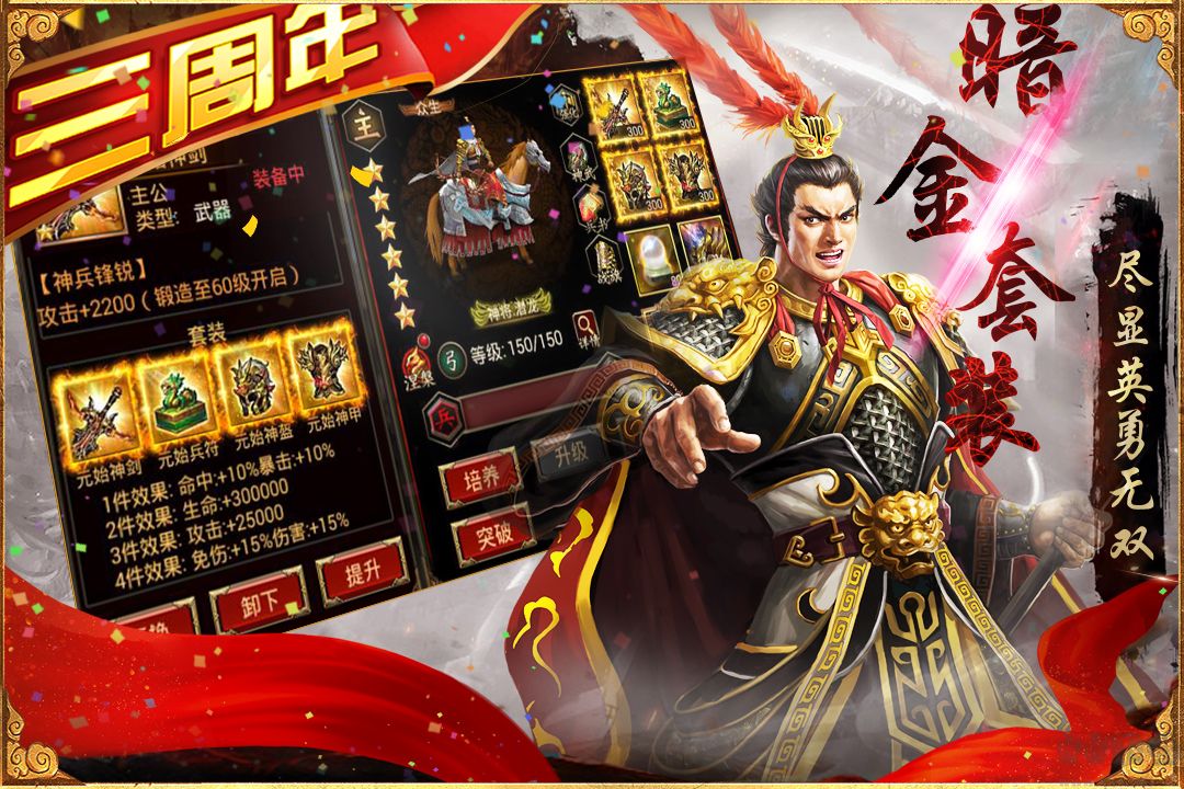 三國群英傳爭霸 安卓版v1.062