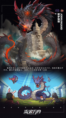 流浪方舟(TheWanderingArk) v2.15.201安卓版2