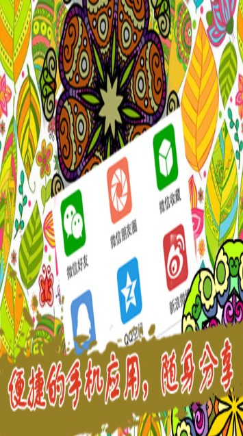 秘密花園填色游戲 v3.1 安卓官方版3