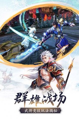 百戰天下 安卓版v1.0.40