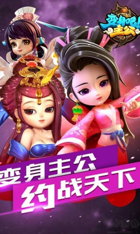 變身吧主公 安卓版v1.7.11