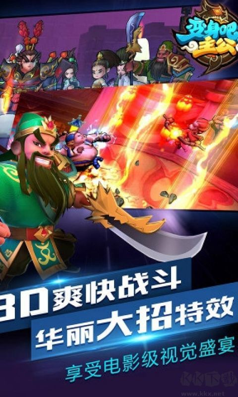 變身吧主公 安卓版v1.7.10