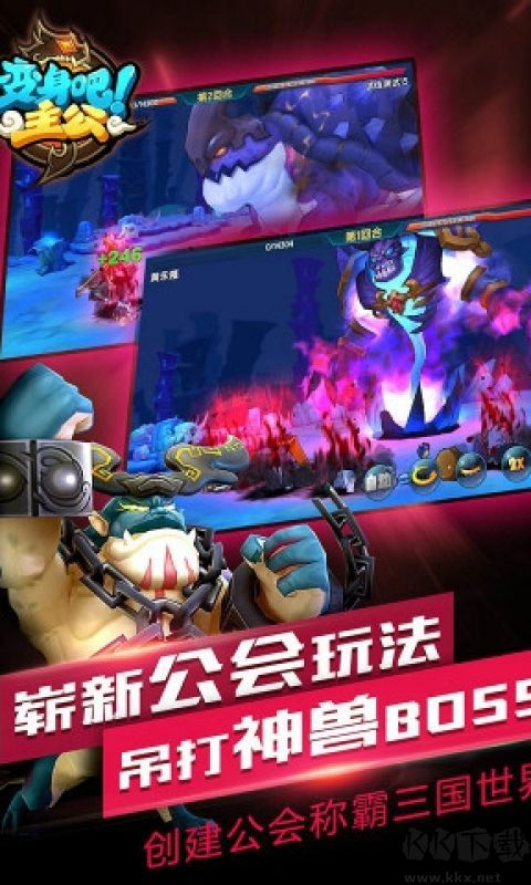 變身吧主公 安卓版v1.7.13