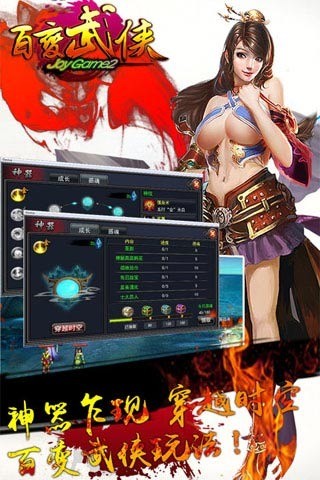 百變武俠 安卓版v1.0.52