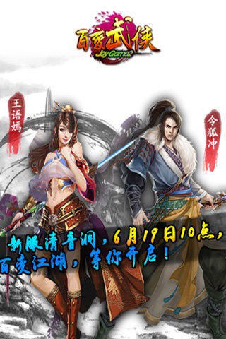 百變武俠 安卓版v1.0.50