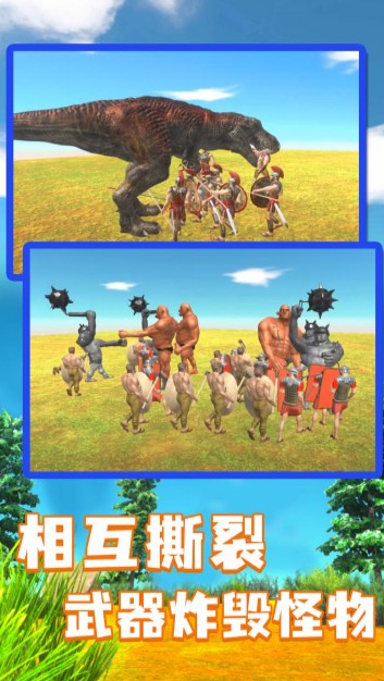 動物戰爭模擬器 v1.1 安卓最新版0