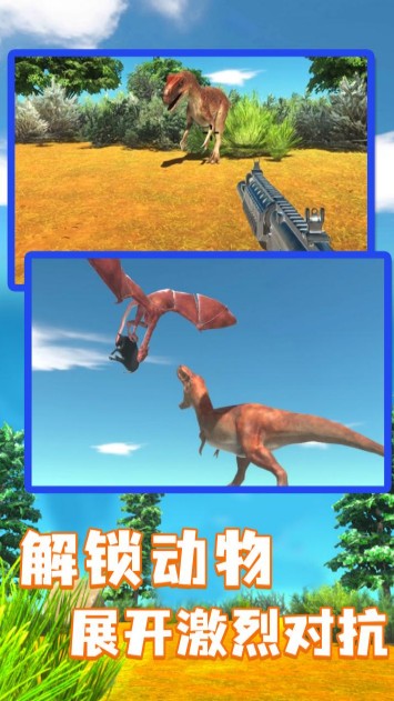 動物戰爭模擬器 v1.1 安卓最新版3