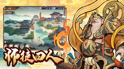 西游伏魔記 v3.007安卓版3