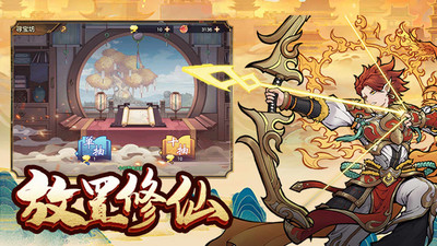 西游伏魔記 v3.007安卓版1
