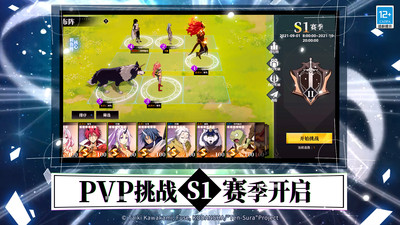 關于我轉生變成史萊姆這檔事官方版 v1.16.3安卓版2