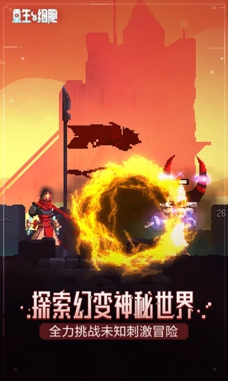 重生細胞2023無邪內置修改器 全解鎖破解版v2.7.102