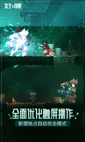 重生細胞2023無邪內置修改器 全解鎖破解版v2.7.100