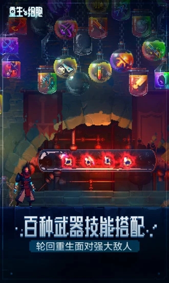 重生細胞2023無邪內置修改器 全解鎖破解版v2.7.101