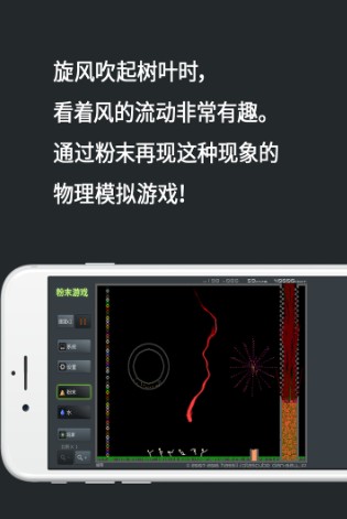 粉末游戲 v3.8.4安卓最新版3