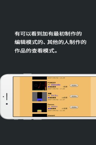 粉末游戲 v3.8.4安卓最新版2