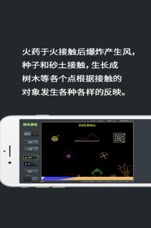 粉末游戲 v3.8.4安卓最新版1