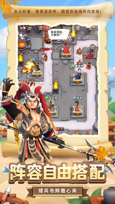 全民主公2 v2.3最新版2