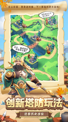 全民主公2 v2.3最新版1