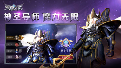 天使之戰手游 v1.4.23官方版3
