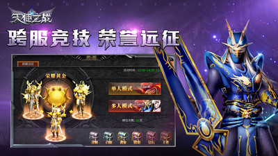 天使之戰手游 v1.4.23官方版1