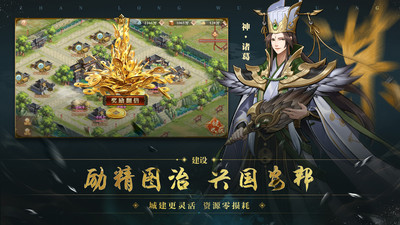 戰龍無雙手游 v1.1.1安卓版3