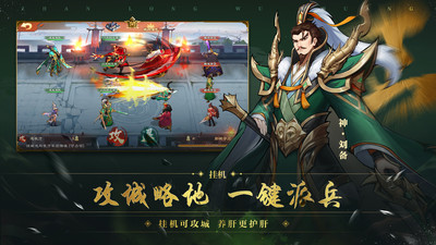戰龍無雙手游 v1.1.1安卓版2