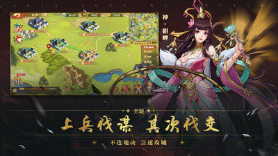 戰龍無雙手游 v1.1.1安卓版1